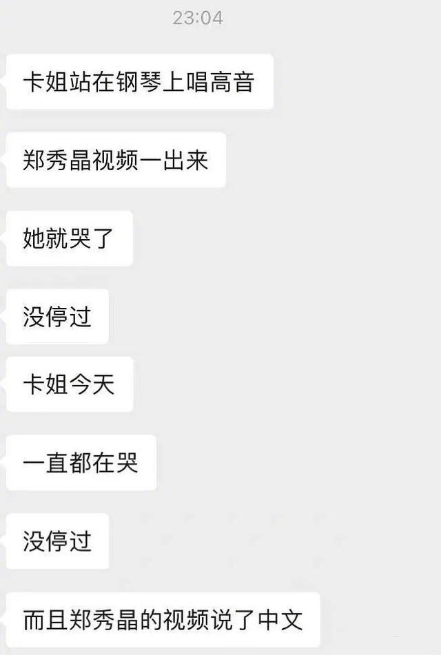 郑秀妍在《浪姐3》获得总亚军，妹妹郑秀晶或参加第五季