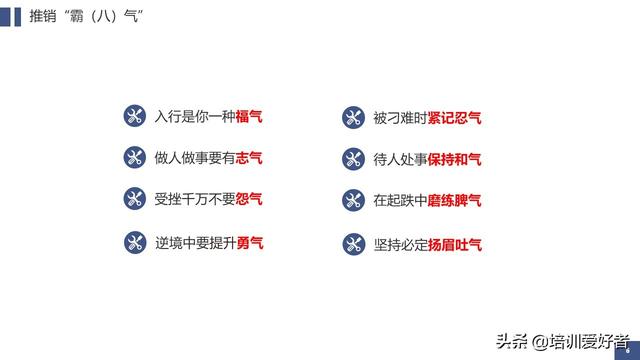 营销技巧培训内容，营销管理技巧（62页销售技巧培训课件）