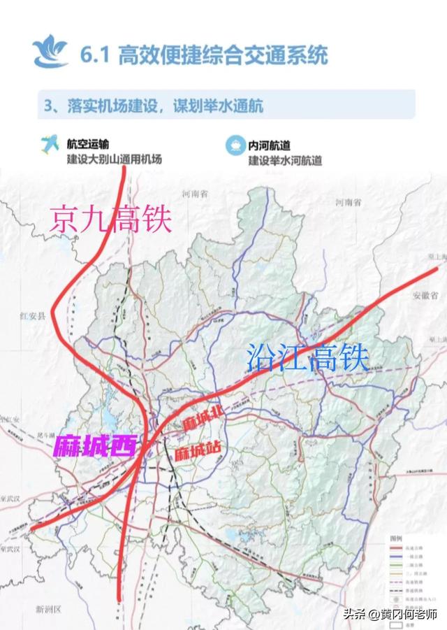 京九高铁在红安东还是麻城西设站，京九高铁与沿江高铁并站麻城西