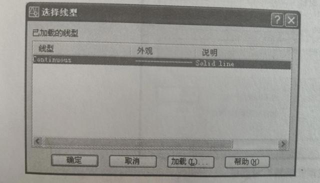 cad新建图层，怎么新建CAD图层（1.4.3讲述CAD创建与管理图层）