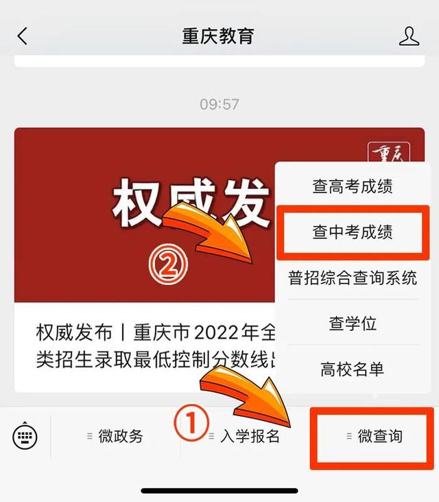 重庆市教委电话，重庆市合川区教师进修附属小学（重庆市2022年中考成绩今日可查）