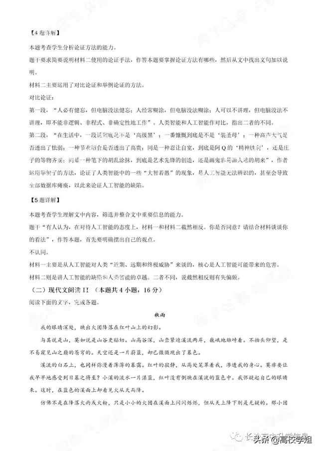八省联考答案泄露，八省联考泄题（2021八省联考湖南9科试卷+解析答案）
