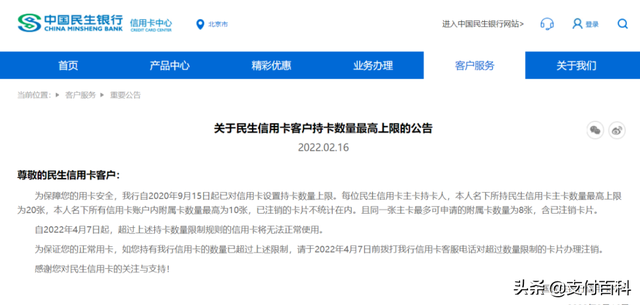 一个银行可以申请多少张信用卡，最容易批的信用卡（这家银行即将限制信用卡数量）