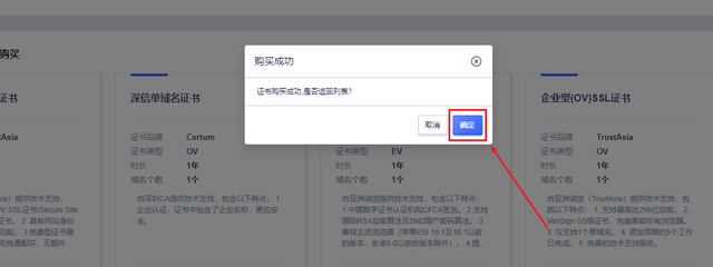 网站https设置详细教程，建议收藏