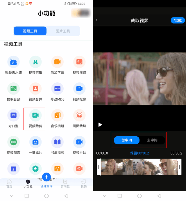 裁剪工具有哪些，什么视频剪辑软件可以裁剪画面