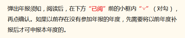 2022年营业执照年检申报流程（步骤详细，建议收藏）