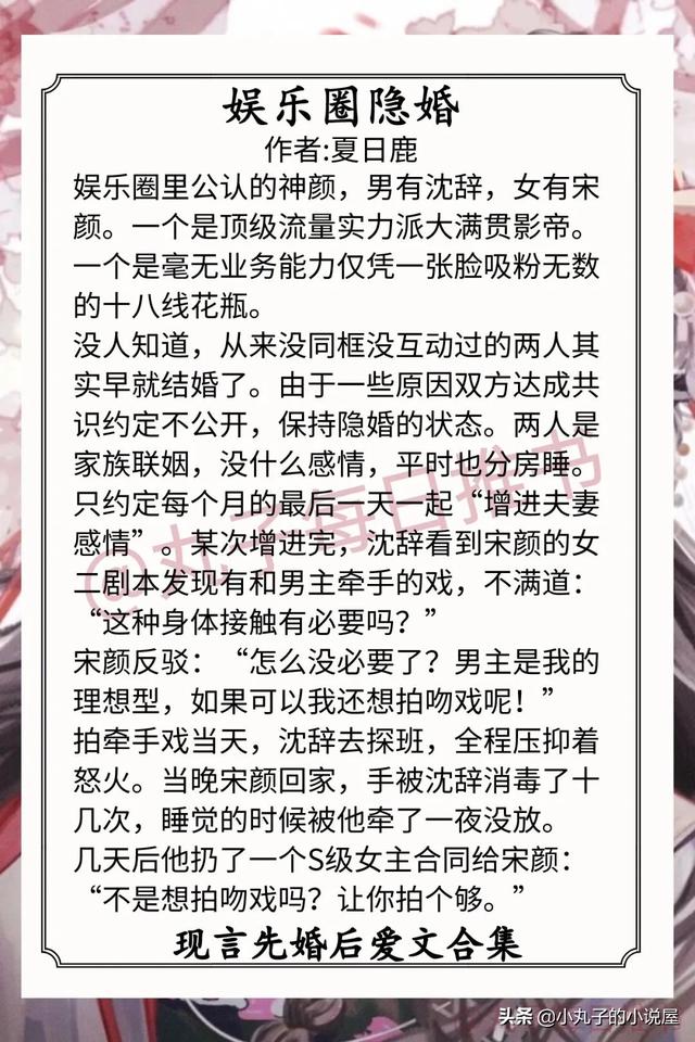 有哪些好看的婚后文，推荐好看的婚后文（《迷恋你》《揽星源》《藏岭以南》《久婚必合》赞）