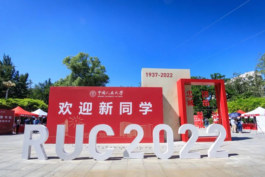 中国人民大学女神（艺术类占比3）