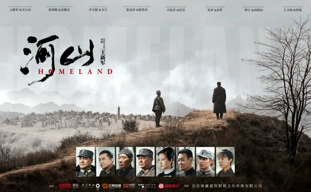 河山演员表全部演员介绍，河山演员表（王新军携手秦海璐保卫《河山》）