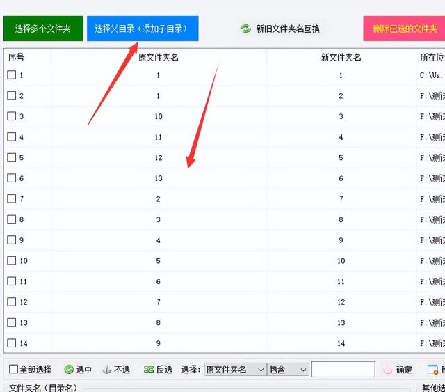如何更改电脑账户名称，怎么更改电脑开机用户名称（一键批量修改文件夹名称）