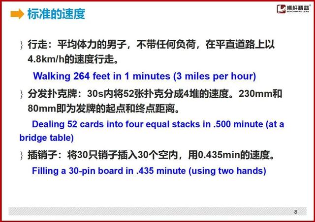 标准工时制怎么设置，最详细的“标准工时”制定方法