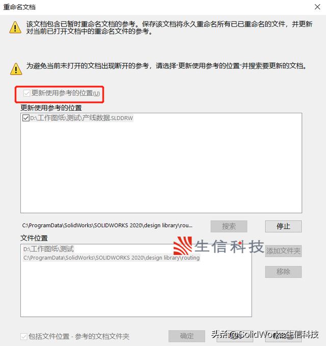 小程序的名称可以修改吗，如何修改小程序的名称（如何在SOLIDWORKS里面修改名称）