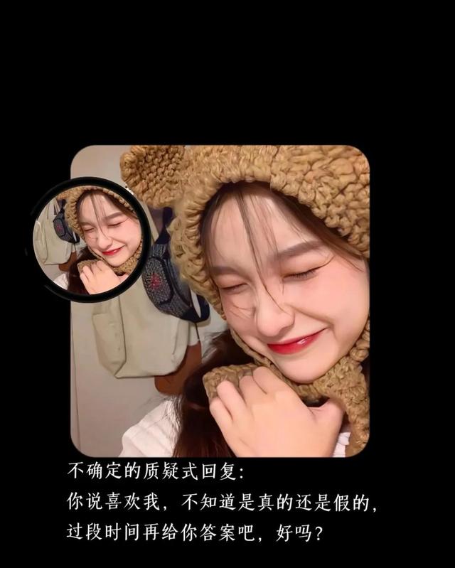 高情商回复别人的表白，怎样高情商回复别人的表白（被表白了如何高情商回复）