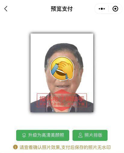 一寸免冠照片，一寸免冠照片是多大（退役军人优待证数码证件照最新规范要求及拍照制作方法）