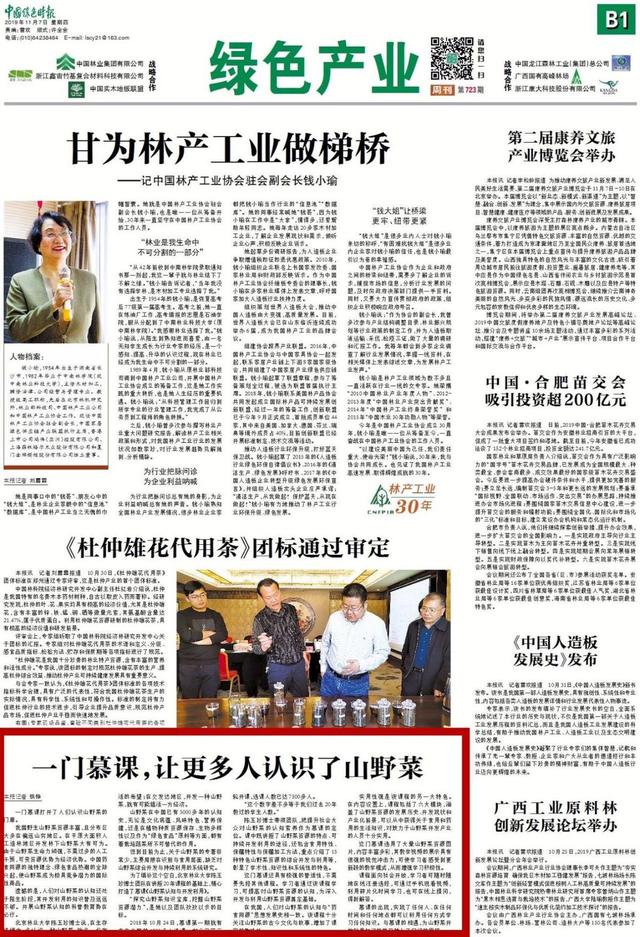 林业工程包括哪些专业-林业工程类专业名单一览表，林业工程类专业（这一“朝阳专业”太吃香）