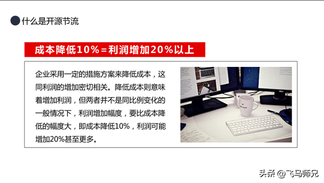 公司降本增效方案方法，公司降本增效方案方法分析（生产企业降本增效方案模板）