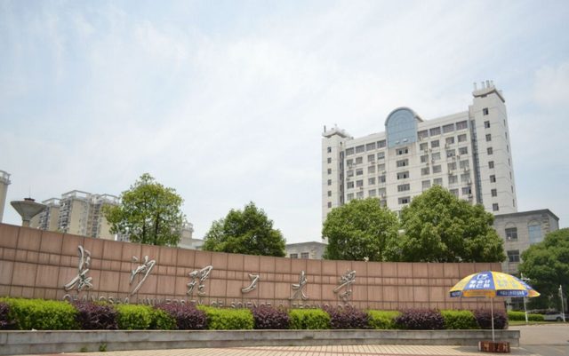 湖南农业大学是双一流大学吗，湖南农业大学国家级一流本科专业有哪些（省内现有5所“双一流”高校）