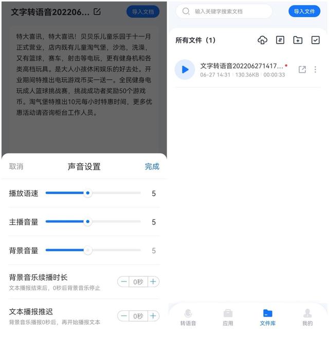 如何使用ai读字，三个好用的文字转语音工具