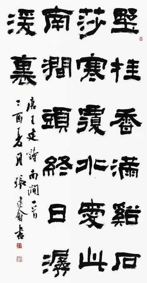 山东省书法家协会，名家书法欣赏山东省前十名书法家（第7届中书协8位领导作品大曝光）