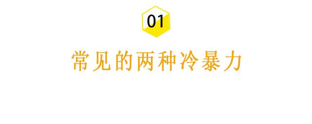 男人冷暴力怎么解决才有效，老公冷暴力怎么对付他（手把手教你破解男人的冷暴力）