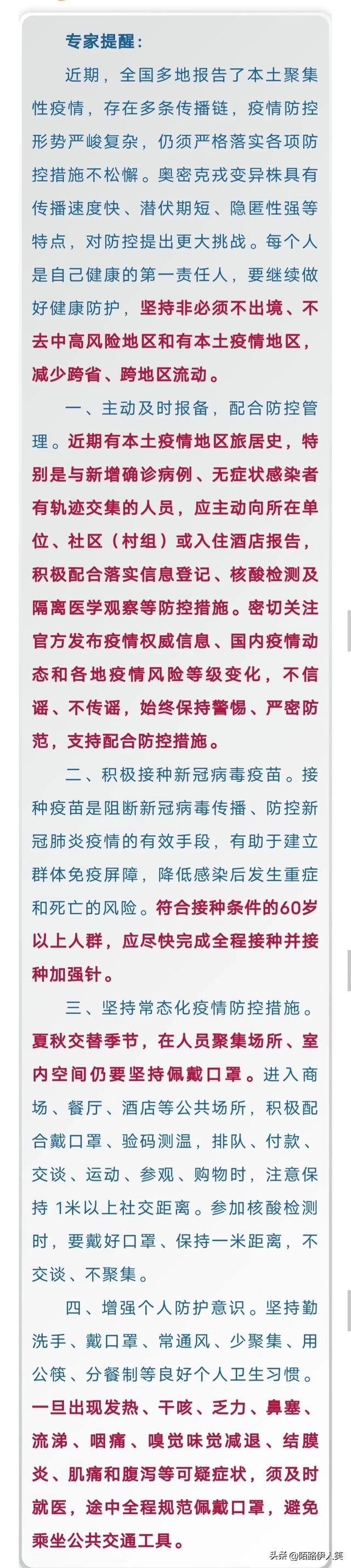 石家庄疫情最新情况，2022石家庄疫情（河北石家庄市疫情最新消息）