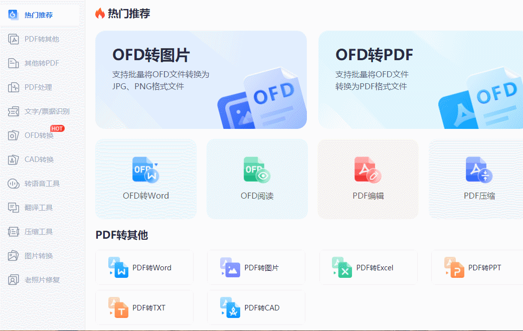 怎么把图片改成jpg，图片类型怎么转换成jpg（整理了3个图片压缩工具）