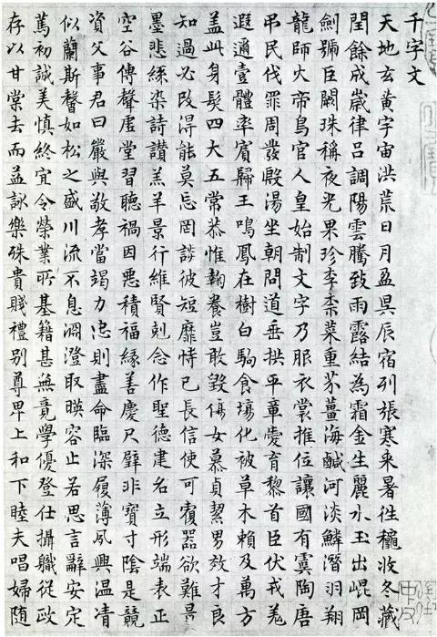 亩的拼音是什么，亩的拼音（少儿启蒙教育《千字文》拼音版）