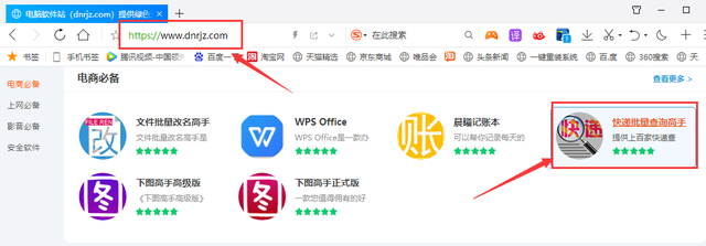 怎么用手机号码查快递物流，如何用手机号查快递（原来是这样查快递单号的）