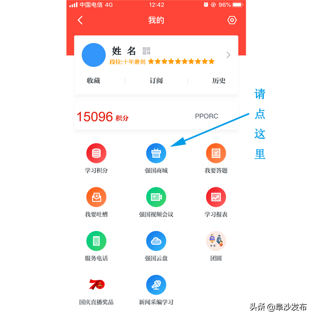 10086查流量发什么数字，中国移动怎么查流量（学习强国积分换流量操作指南）