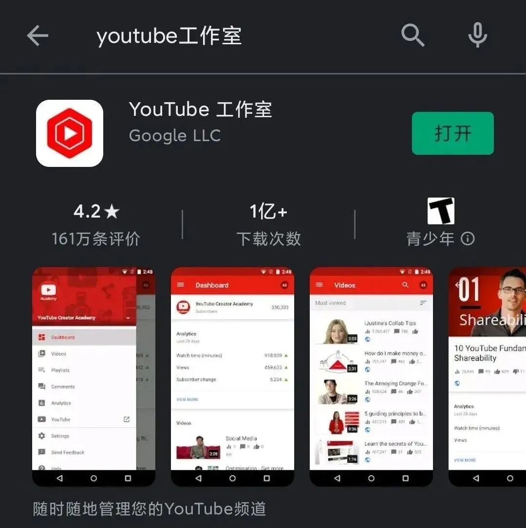 国内手机youtube怎么打开？你了解不一样的youtube