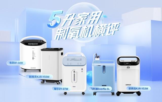 制氧机排名(吸氧机多少钱一台家用小型的)