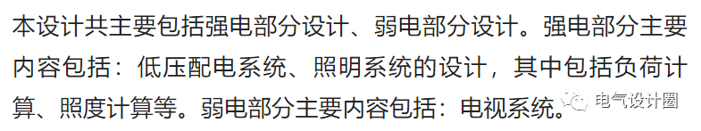 郑州市金兰湾住宅小区电气工程的设计研究，郑州金兰湾在哪里（住宅建筑电气如何设计）