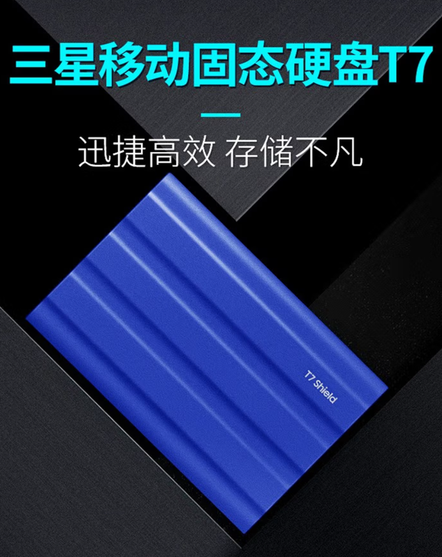 移动硬盘哪个牌子好，移动硬盘最好的牌子是哪个（这8款移动硬盘容量大且传输快）