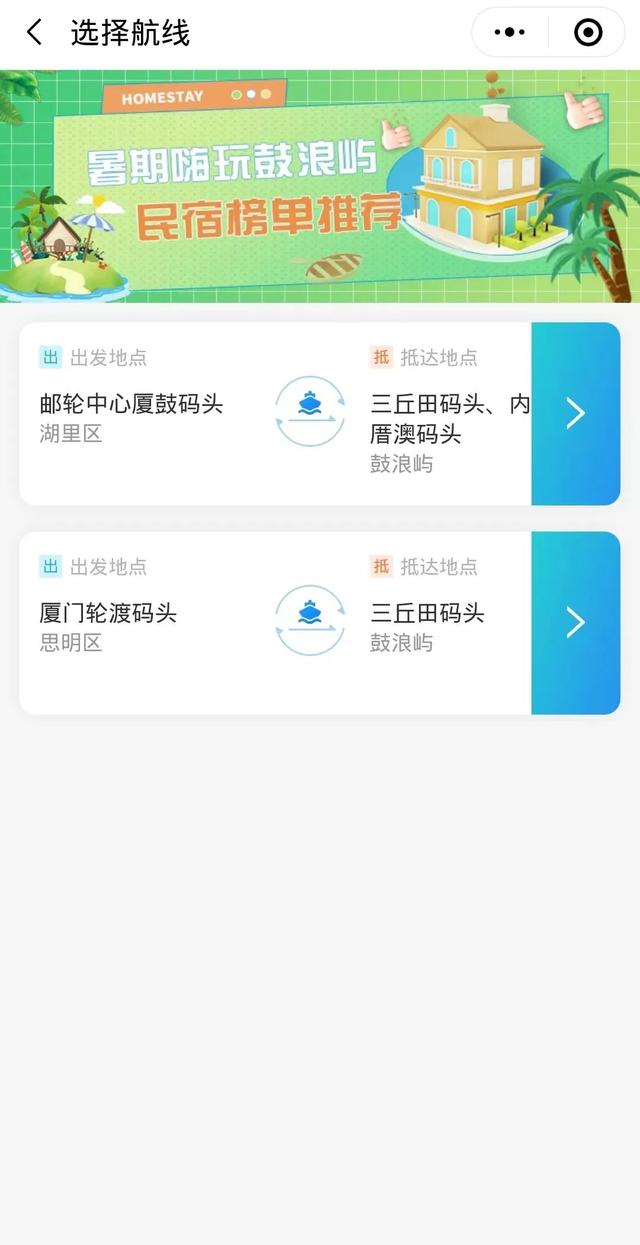 厦门鼓浪屿一日游，厦门鼓浪屿旅游景点（鼓浪屿免门票，如何上岛）