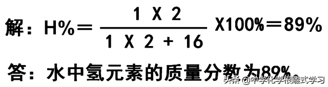 氢氧化钠的相对分子质量，naoh相对分子质量（化学学习——化学式的读法与计算）
