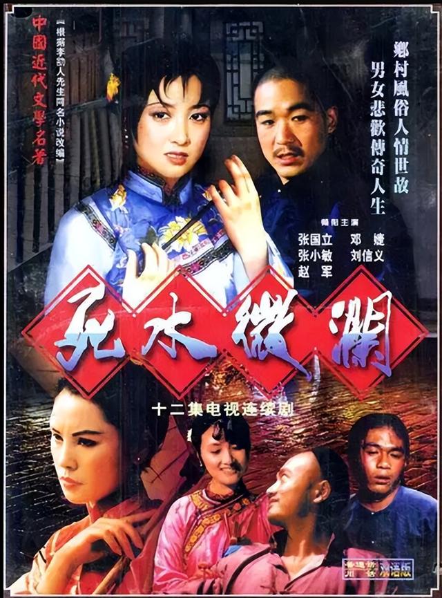 张国立的婚姻史，张国立与罗秀春离婚34年