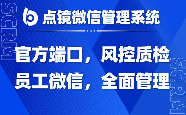 房地产客户管理软件，免费销售系统软件哪些（房地产行业scrm管理软件解决方案）