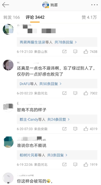 姚笛带绿帽子玩梗，网友：求求你别作妖了