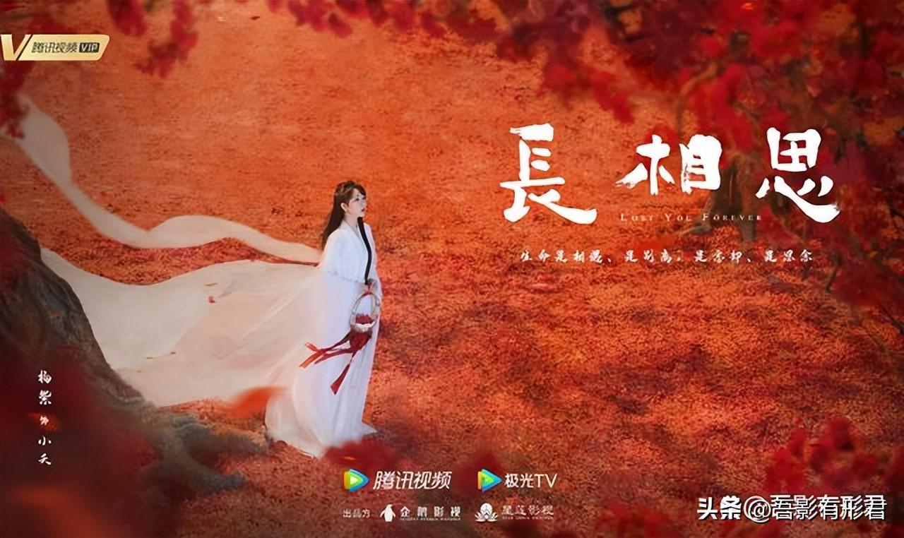 杨紫电视剧2022新剧，《长相思》是由杨紫、张晚意、邓为、代露娃、王弘毅领衔主演