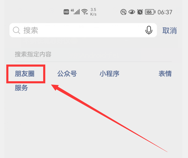 微信怎么发文字朋友圈，微信怎么发文字朋友圈,不加图（朋友圈的这6个小技巧）