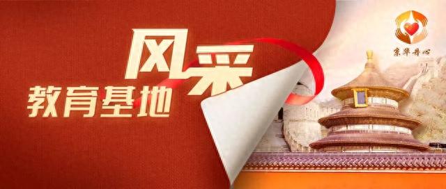 【教育基地风采】北京郭守敬纪念馆：丹心可鉴 水运京华