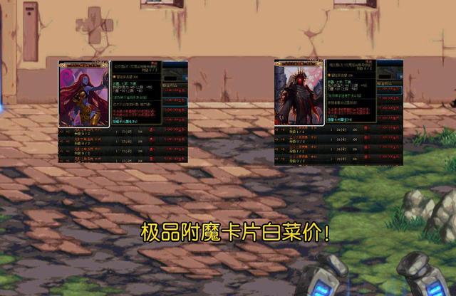 dnf附魔卡大全，dnf100级版本附魔图鉴（推荐属性强势的附魔卡片）