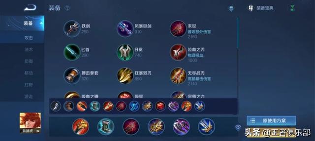 王者打野出打野装，王者打野出什么装（S26赛季全英雄出装、铭文攻略——打野篇）