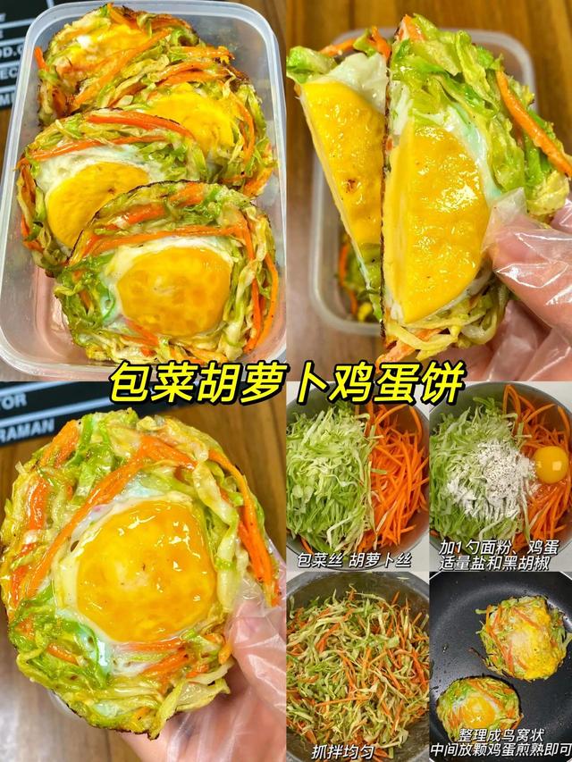 5分钟教你做好吃的早餐饼，五分钟快手营养早餐饼