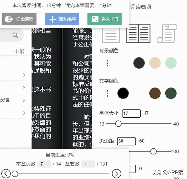 7个完全免费的专业软件，是你电脑上的好帮手