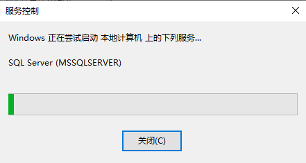服务控制台连不上数据库，本地数据库连接不上