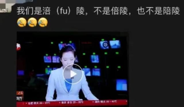 东方卫视主持人翻车事件详情，东方卫视被曝直播事故