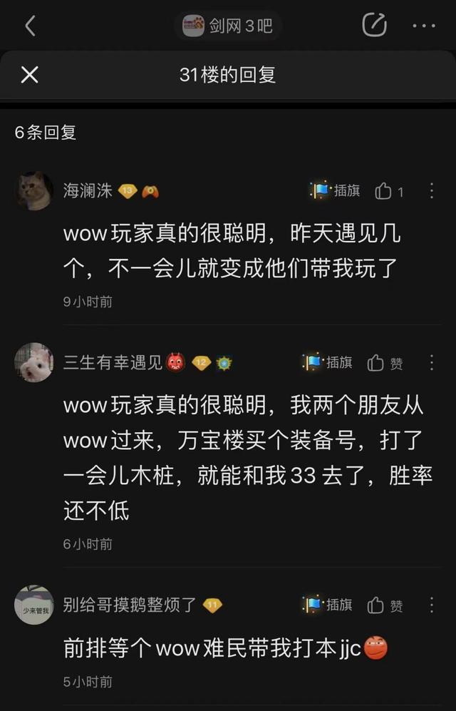 类似魔兽世界的网游，模仿魔兽世界的网游哪个最好（剑三被评为“最像魔兽的游戏”）