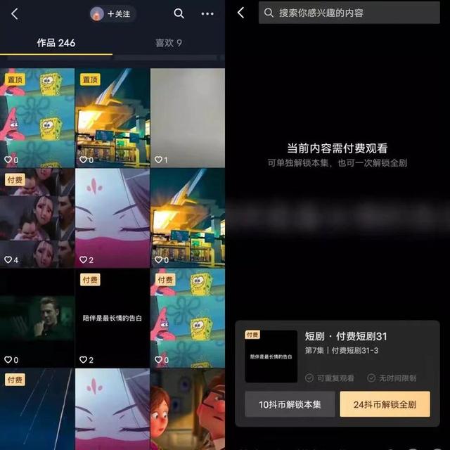抖音涨粉丝需要花钱吗，抖音涨粉丝需要花钱吗？