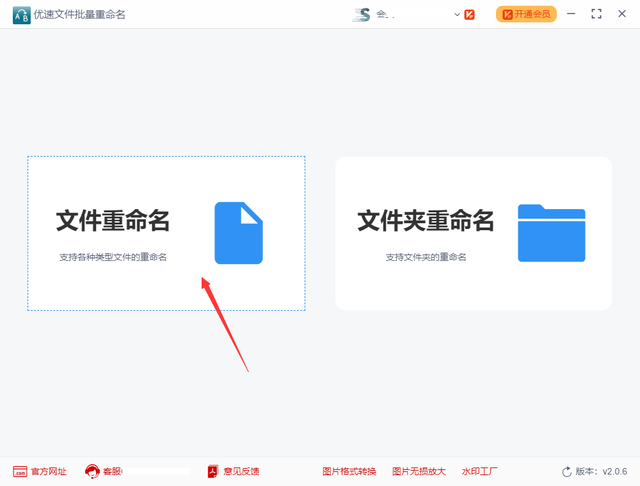手机怎么给照片重命名，手机照片怎样重命名（如何将图片批量重命名001到100）